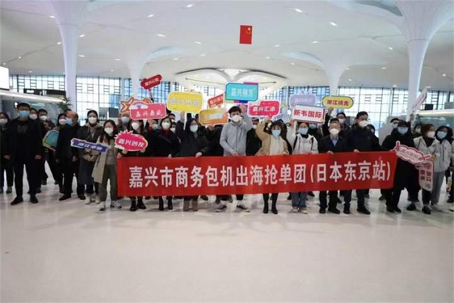 嘉興市商務包機出?！皳層唵巍?，cr浙江日報